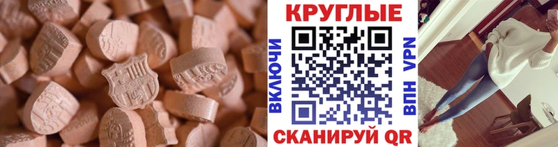 Экстази MDMA  закладка  Нальчик 