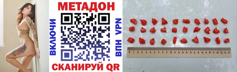 МЕТАДОН VHQ  Нальчик 